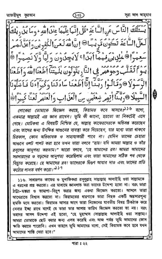 Tafhimul_Quran_Bangla.pdf