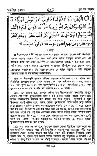Tafhimul_Quran_Bangla.pdf