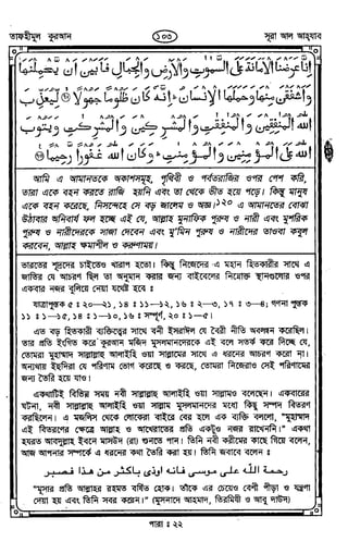 Tafhimul_Quran_Bangla.pdf