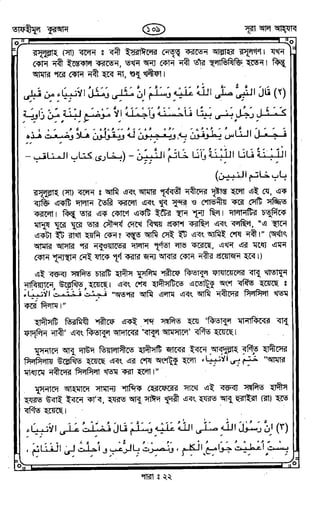 Tafhimul_Quran_Bangla.pdf