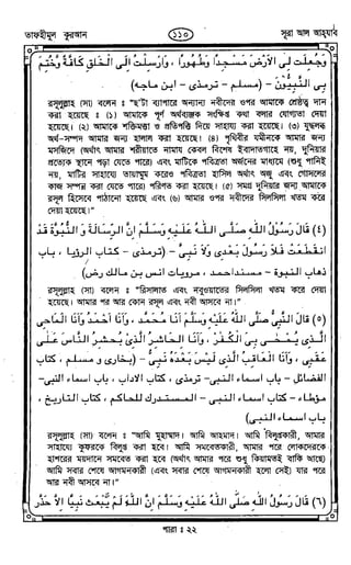 Tafhimul_Quran_Bangla.pdf
