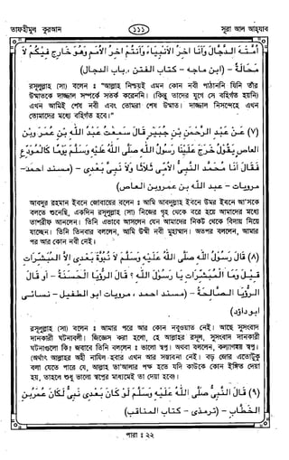 Tafhimul_Quran_Bangla.pdf