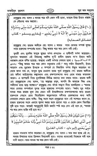 Tafhimul_Quran_Bangla.pdf