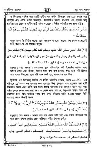 Tafhimul_Quran_Bangla.pdf
