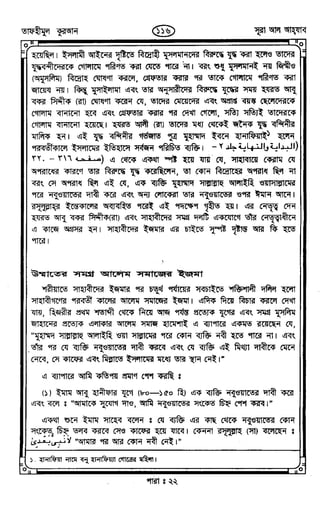 Tafhimul_Quran_Bangla.pdf