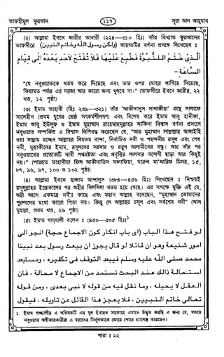 Tafhimul_Quran_Bangla.pdf