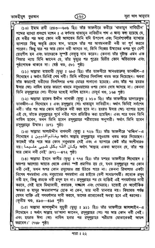 Tafhimul_Quran_Bangla.pdf