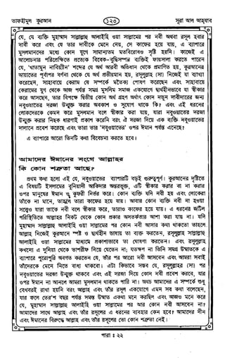 Tafhimul_Quran_Bangla.pdf