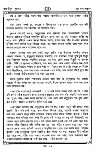 Tafhimul_Quran_Bangla.pdf