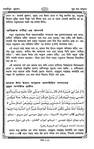 Tafhimul_Quran_Bangla.pdf