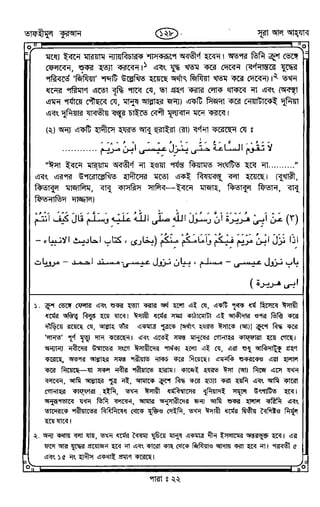 Tafhimul_Quran_Bangla.pdf