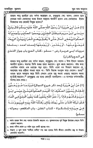 Tafhimul_Quran_Bangla.pdf