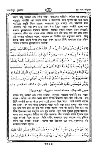 Tafhimul_Quran_Bangla.pdf
