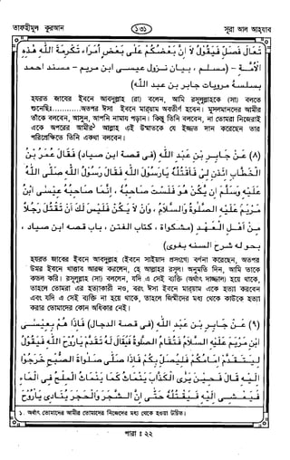 Tafhimul_Quran_Bangla.pdf