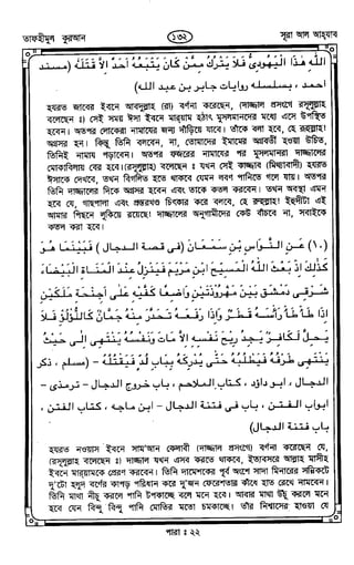 Tafhimul_Quran_Bangla.pdf