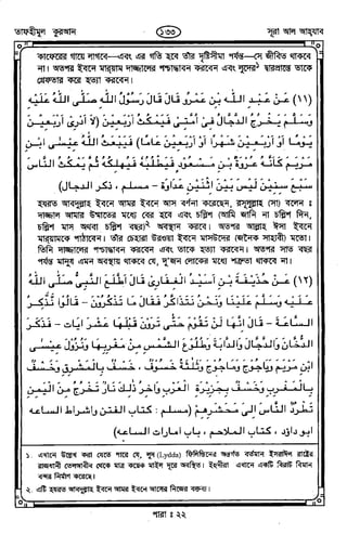Tafhimul_Quran_Bangla.pdf
