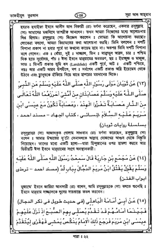 Tafhimul_Quran_Bangla.pdf