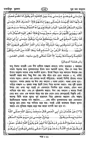 Tafhimul_Quran_Bangla.pdf