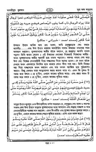 Tafhimul_Quran_Bangla.pdf