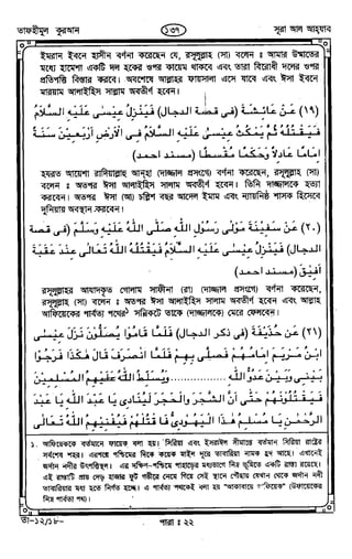 Tafhimul_Quran_Bangla.pdf