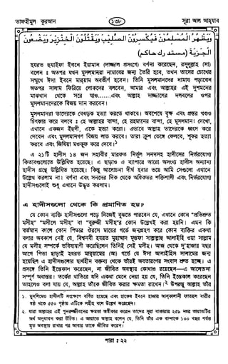 Tafhimul_Quran_Bangla.pdf