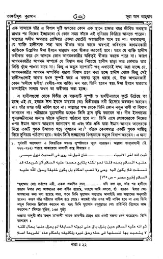 Tafhimul_Quran_Bangla.pdf