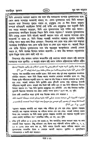 Tafhimul_Quran_Bangla.pdf