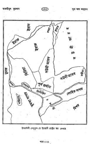 Tafhimul_Quran_Bangla.pdf