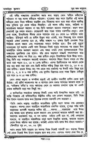 Tafhimul_Quran_Bangla.pdf