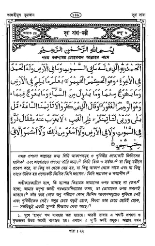 Tafhimul_Quran_Bangla.pdf