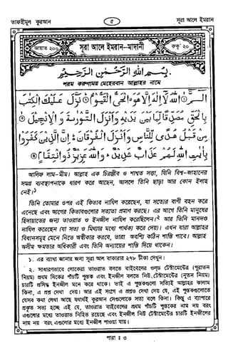 Tafhimul_Quran_Bangla.pdf