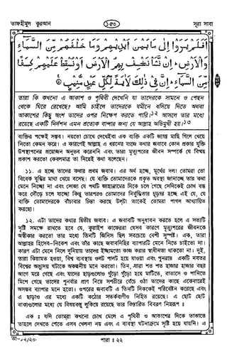 Tafhimul_Quran_Bangla.pdf
