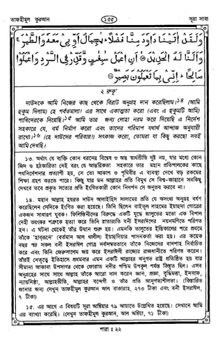 Tafhimul_Quran_Bangla.pdf