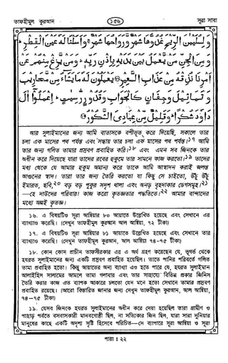 Tafhimul_Quran_Bangla.pdf