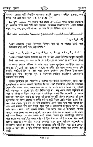 Tafhimul_Quran_Bangla.pdf