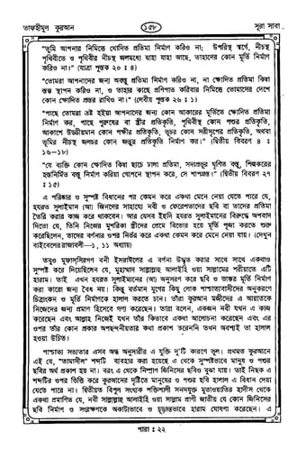 Tafhimul_Quran_Bangla.pdf