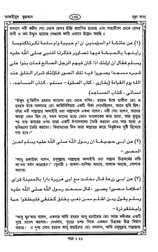 Tafhimul_Quran_Bangla.pdf