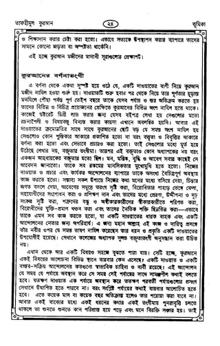 Tafhimul_Quran_Bangla.pdf