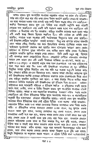 Tafhimul_Quran_Bangla.pdf