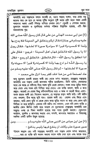 Tafhimul_Quran_Bangla.pdf