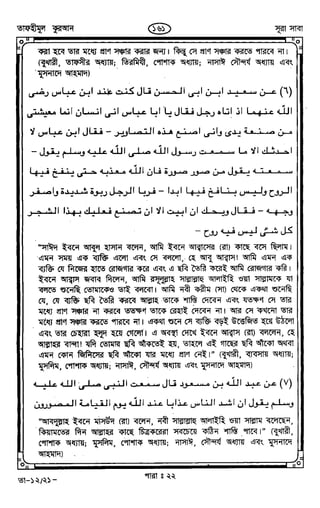 Tafhimul_Quran_Bangla.pdf