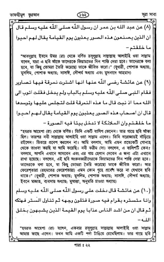 Tafhimul_Quran_Bangla.pdf