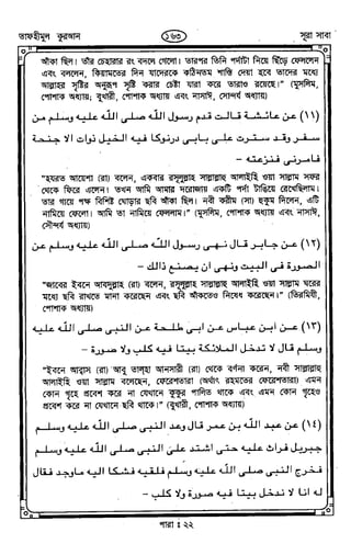 Tafhimul_Quran_Bangla.pdf