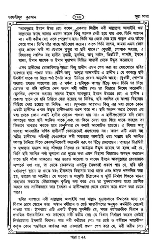 Tafhimul_Quran_Bangla.pdf