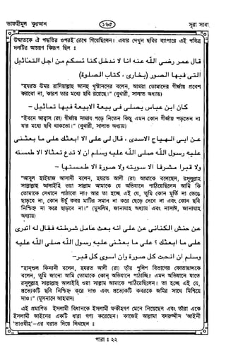 Tafhimul_Quran_Bangla.pdf
