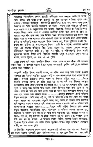 Tafhimul_Quran_Bangla.pdf