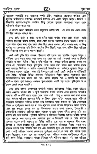 Tafhimul_Quran_Bangla.pdf