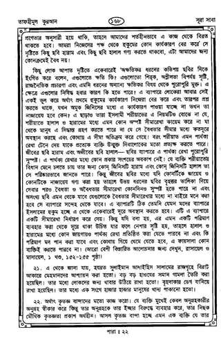 Tafhimul_Quran_Bangla.pdf