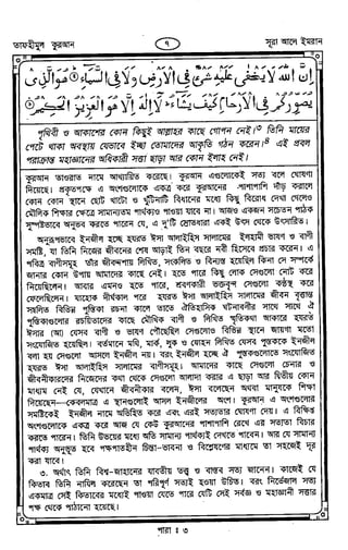 Tafhimul_Quran_Bangla.pdf