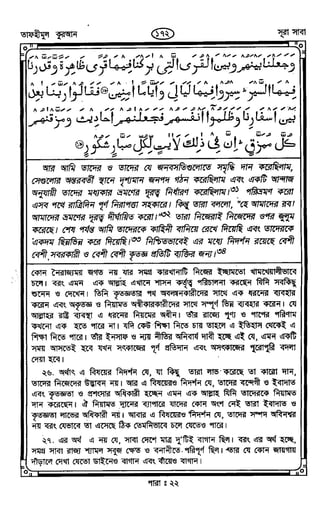 Tafhimul_Quran_Bangla.pdf